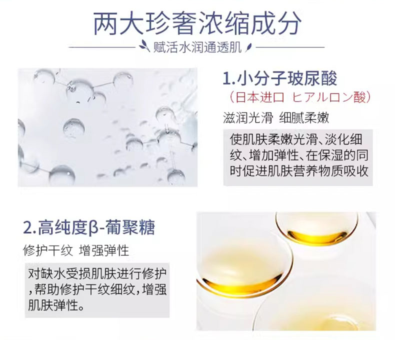 玻尿酸精华_08.jpg